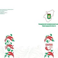 Администрация Ковернинского округа