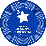 Центр детского творчества, город Ноябрьск