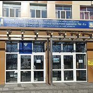 МАОУ "СОШ № 4" г. Корсаков