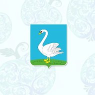 Администрация Лебедянского округа