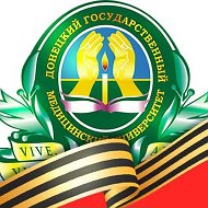 Донецкий государственный медицинский университет имени М. Горького