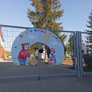 МБДОУ "Центр развития ребёнка - детский сад "Сказка"