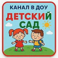 МБДОУ г. Иркутска детский сад №182
