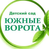 Детский сад мкр. Южные ворота