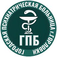 ГПБ г.Горловки