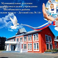 Канал "НШДС 14"
