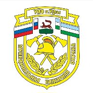 МБУ «Управление пожарной охраны» г. Уфы