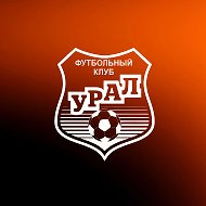 Академия ФК «Урал»
