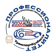 ГПОУ КПТТ