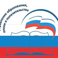 Управление образования Пристенского района