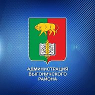 Администрация Выгоничского района