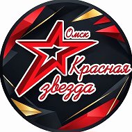 Красная звезда | спортивная школа