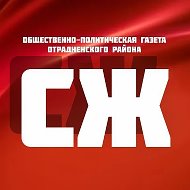 Отрадная «Сельская жизнь»