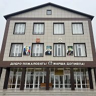 МБОУ "СОШ 3 с.Чечен-Аул" имени Магомеда Хамдиевича Дугаева