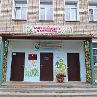 МКДОУ № 2 города Кирова "Светлячок"