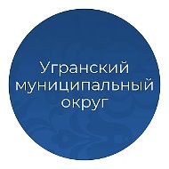Официальный канал администрации Угранского округа