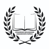 МКУ "Управление образования Мошковского района"