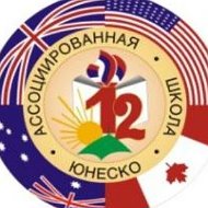 МБОУ СОШ №12 Г.ПЯТИГОРСКА