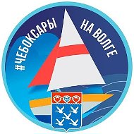 Администрация города Чебоксары