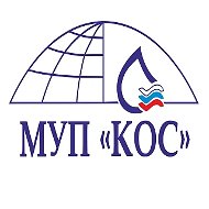 МУП "КОС" г. Норильск