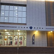 ГАПОУ "Гуманитарно-технический техникум" г.Оренбурга