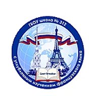 312 школа Санкт-Петербург
