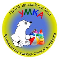 ГБДОУ детский сад № 43 Калининского района Санкт-Петербурга "Умка"