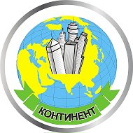 Туроператор ООО «Континент». Тюмень. Холодильная 136