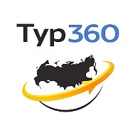 Тур 360 | Автобусные туры из Волгограда и Волжского