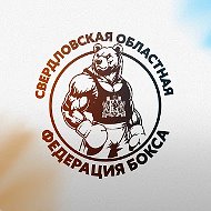 Федерация бокса Свердловской области