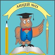 МАОУ Лицей № 21 г. Первоуральск - новостной канал