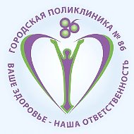 СПБ ГБУЗ "Городская поликлиника №86"