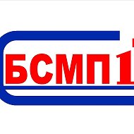 БСМП №1 Омск