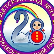 ГБДОУ детский сад № 28 Василеостровского района
