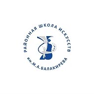 МКУ ДО "РДШИ им. М.А. Балакирева"