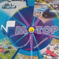 Центр технического творчества "Мотор"