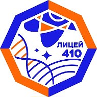 ГБОУ Лицей № 410 Пушкинского района