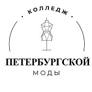 Колледж Петербургской моды