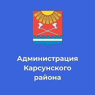 Я люблю Карсун