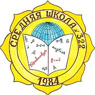 ОУ 322