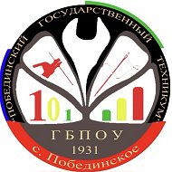 Канал ГБПОУ "Побединский государственный техникум"