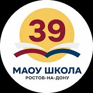 МАОУ «Школа 39»