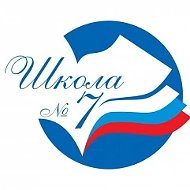 МБОУ СШ №7 г. Няндома
