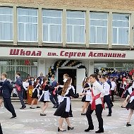 МБОУ СОШ ст. Луковской им. С.Г. Астанина