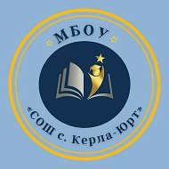 МБОУ«СОШ с.Керла-Юрт Грозненского муниципального района»ЧР