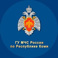 МЧС Республики Коми