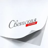 Светская хроника