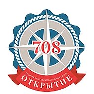 ГБОУ 708 "Открытие" Санкт-Петербург