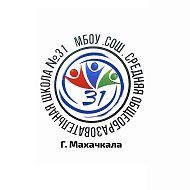 МБОУ «СОШ 31»