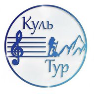 КульТур по Южному